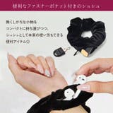 シュシュ ベロア 黒 | REAL STYLE | 詳細画像4