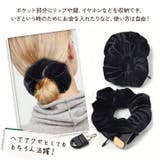 シュシュ ベロア 黒 | REAL STYLE | 詳細画像5