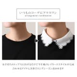 付け襟 つけ襟 レディース | REAL STYLE | 詳細画像4