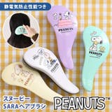 ヘアブラシ お風呂用 静電気防止 | REAL STYLE | 詳細画像1