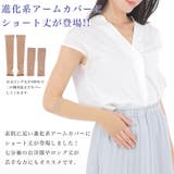 アームカバー UVカット 接触冷感 | REAL STYLE | 詳細画像3