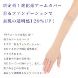 アームカバー UVカット 接触冷感 | REAL STYLE | 詳細画像5