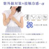 アームカバー UVカット 接触冷感 | REAL STYLE | 詳細画像9