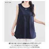 タンクトップ レディース ロング | REAL STYLE | 詳細画像3