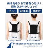 保冷剤 ケース ベスト | REAL STYLE | 詳細画像3