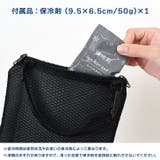 保冷剤入れ ポーチ ケース | REAL STYLE | 詳細画像13 