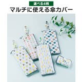 傘カバー 折りたたみ 折りたたみ傘 | REAL STYLE | 詳細画像3