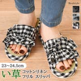 スリッパ 室内 ルームスリッパ | REAL STYLE | 詳細画像1