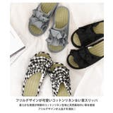 スリッパ 室内 ルームスリッパ | REAL STYLE | 詳細画像3