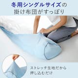 布団収納袋 シングルサイズ 接触冷感 | REAL STYLE | 詳細画像3