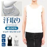 タンクトップ レディース インナーシャツ | REAL STYLE | 詳細画像1 