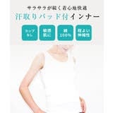 タンクトップ レディース インナーシャツ | REAL STYLE | 詳細画像3 