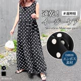 ワンピース レディース ロング | REAL STYLE | 詳細画像1