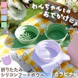 フードボウル 猫 犬 | REAL STYLE | 詳細画像1