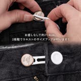 ウエスト調整 アジャスター ボタン | REAL STYLE | 詳細画像5