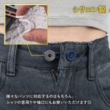 ウエスト調整 アジャスター ボタン | REAL STYLE | 詳細画像6