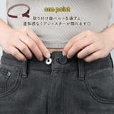 ウエスト調整 アジャスター ボタン | REAL STYLE | 詳細画像8