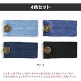 ウエスト調整 アジャスター ボタン | REAL STYLE | 詳細画像2