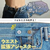 ウエスト調整 アジャスター ボタン | REAL STYLE | 詳細画像3