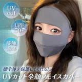 フェイスカバー フェイスマスク レディース | REAL STYLE | 詳細画像3