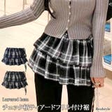 付け裾 つけ裾 レイヤード | REAL STYLE | 詳細画像1