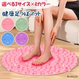 足つぼマット 55cm 48cm | REAL STYLE | 詳細画像1