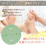 足つぼマット 55cm 48cm | REAL STYLE | 詳細画像3