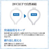 クールリング ネッククーラー アイスネックリング | REAL STYLE | 詳細画像4