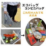 エコバッグ 大容量 折りたたみ | REAL STYLE | 詳細画像8