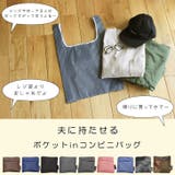 エコバッグ 大容量 折りたたみ | REAL STYLE | 詳細画像10