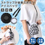 氷嚢 氷のう アイスバッグ | REAL STYLE | 詳細画像1