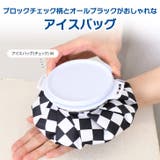 氷嚢 氷のう アイスバッグ | REAL STYLE | 詳細画像3