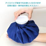 アイシングサポーター 氷嚢 氷のう | REAL STYLE | 詳細画像11