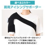 アイシングサポーター 氷嚢 氷のう | REAL STYLE | 詳細画像3