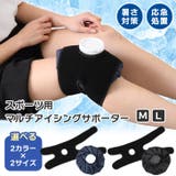 アイシングサポーター 氷嚢 氷のう | REAL STYLE | 詳細画像1 