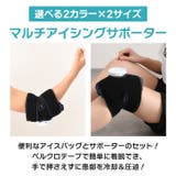 アイシングサポーター 氷嚢 氷のう | REAL STYLE | 詳細画像3 