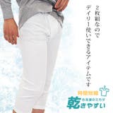 ステテコ メンズ 2枚組 | REAL STYLE | 詳細画像5 