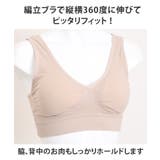 ノンワイヤー ブラジャー 接触冷感 | REAL STYLE | 詳細画像4