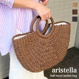 aristella アリステラ かごバッグ | REAL STYLE | 詳細画像1