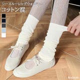 レッグウォーマー ルーズソックス 靴下 | REAL STYLE | 詳細画像1