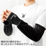アームカバー 付け袖 手袋 | REAL STYLE | 詳細画像3