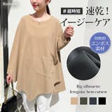 カットソー レディース 長袖 | REAL STYLE | 詳細画像1