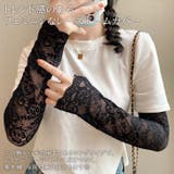 アームカバー レディース UVケア | REAL STYLE | 詳細画像3