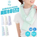ネッククーラー マフラー 氷嚢 | REAL STYLE | 詳細画像1