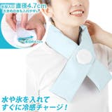 ネッククーラー マフラー 氷嚢 | REAL STYLE | 詳細画像6