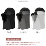 フェイスカバー UVカット UPF50+ | REAL STYLE | 詳細画像2