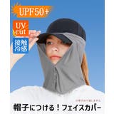フェイスカバー UVカット UPF50+ | REAL STYLE | 詳細画像3