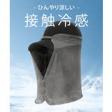 フェイスカバー UVカット UPF50+ | REAL STYLE | 詳細画像7