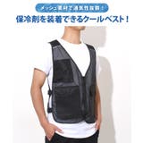 クールベスト 冷却 保冷剤 | REAL STYLE | 詳細画像3