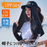 フェイスカバー UVカット UPF50+ | REAL STYLE | 詳細画像3